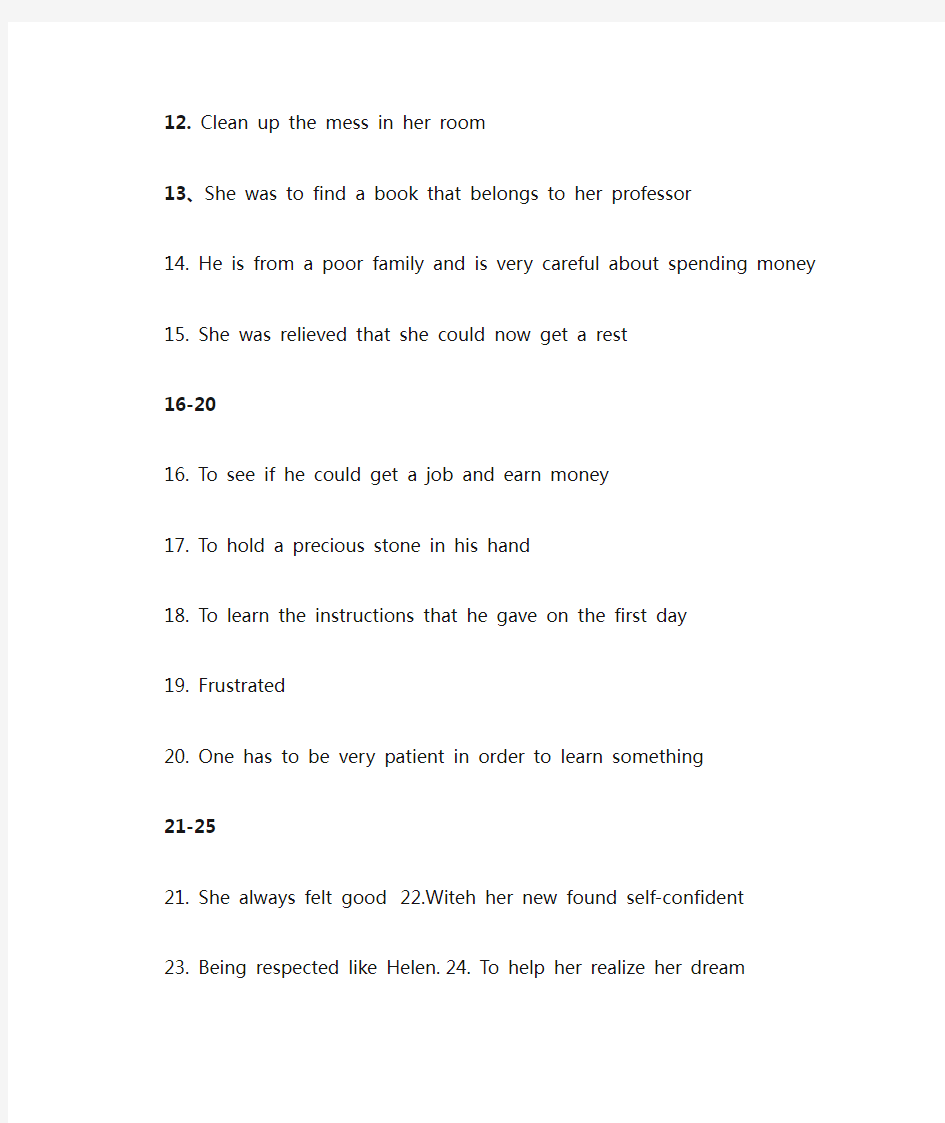 大学英语精读第二册Test Yourself 1(units1-5)完整答案
