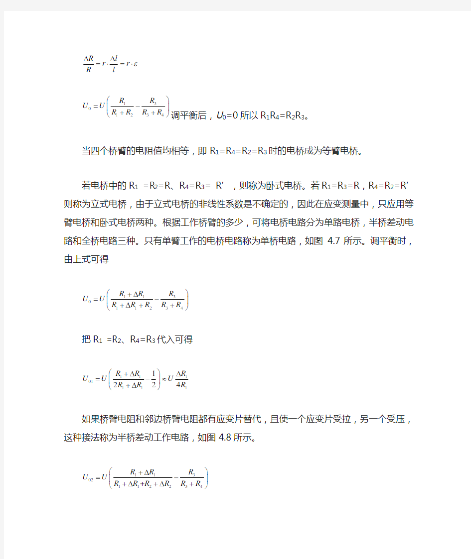 切削力测量