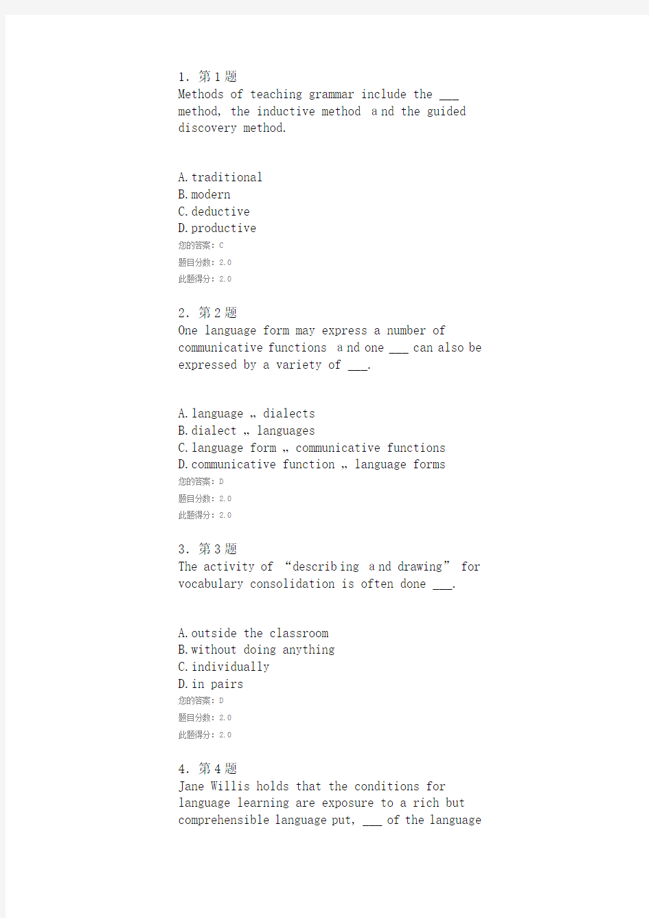 120602中学英语教学法在线作业