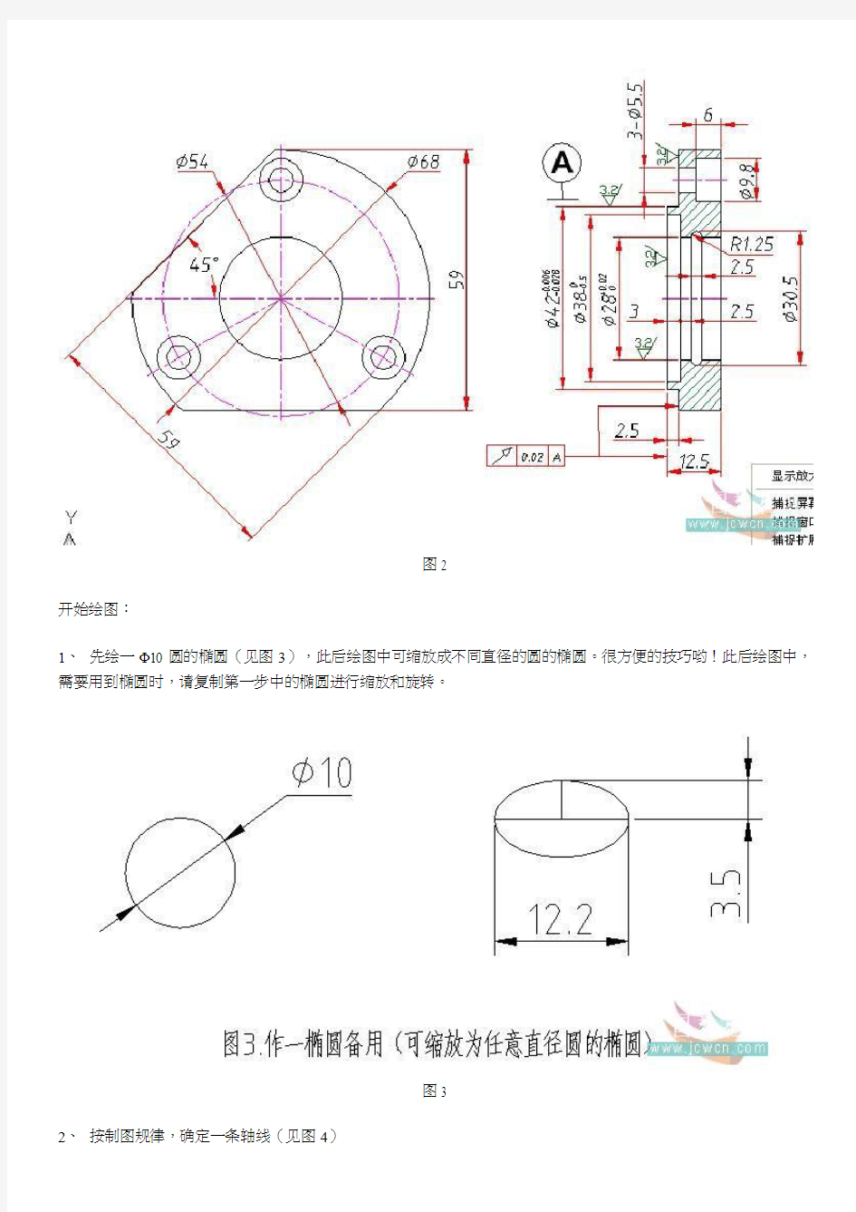 CAD机械零件轴测图的画法