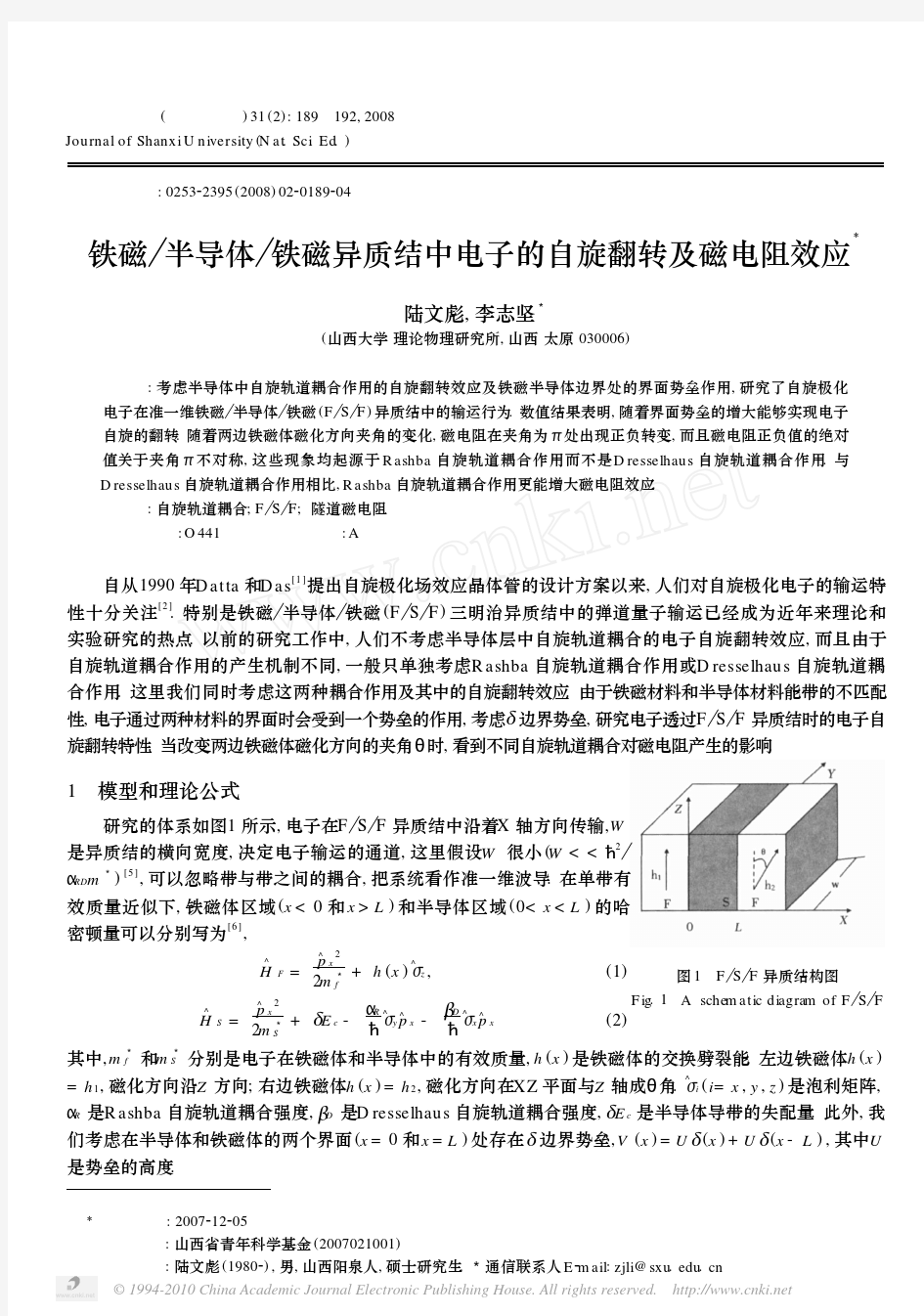 铁磁-半导体-铁磁异质结中电子的自旋翻转及磁电阻效应