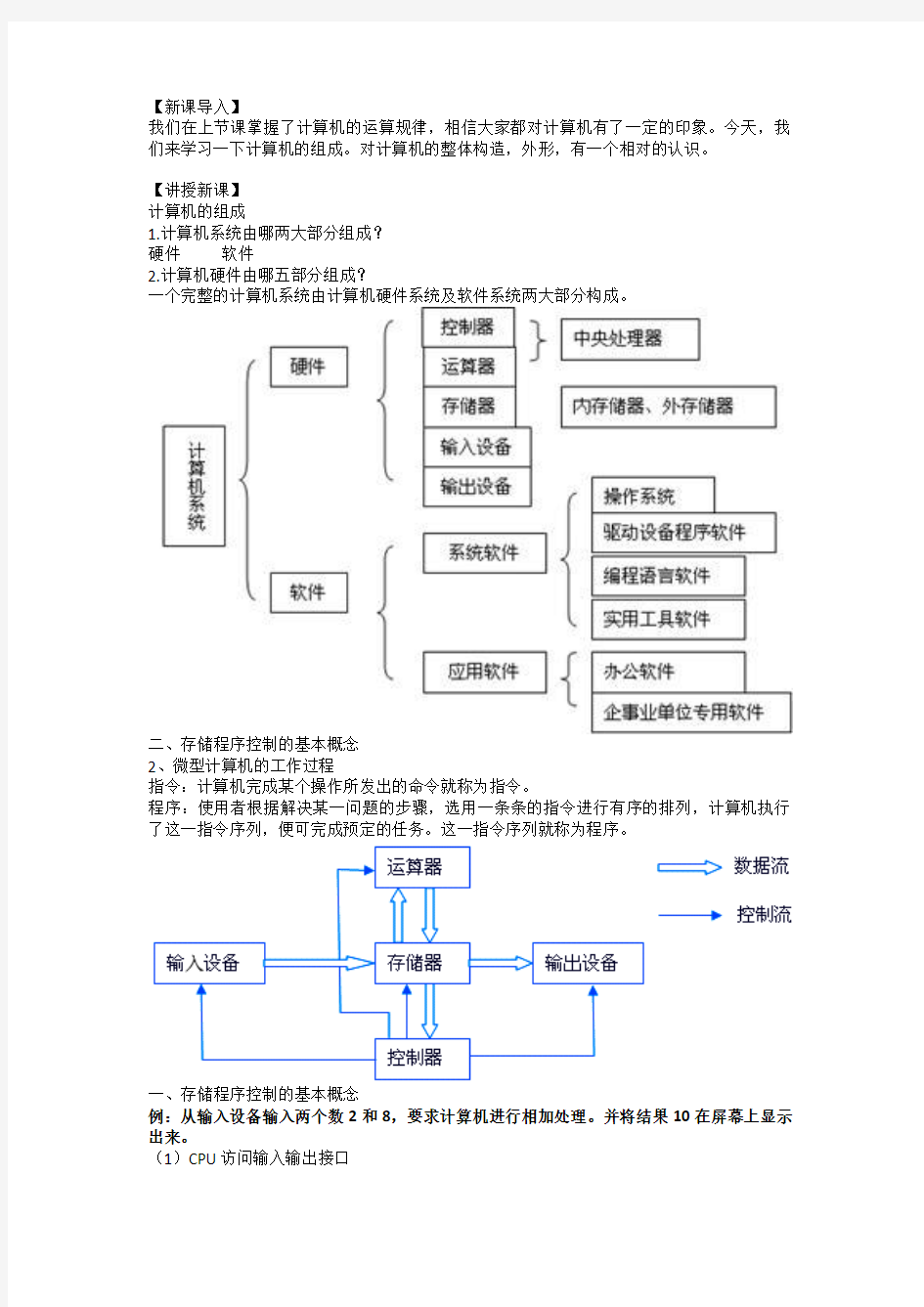 03.模块1 任务3