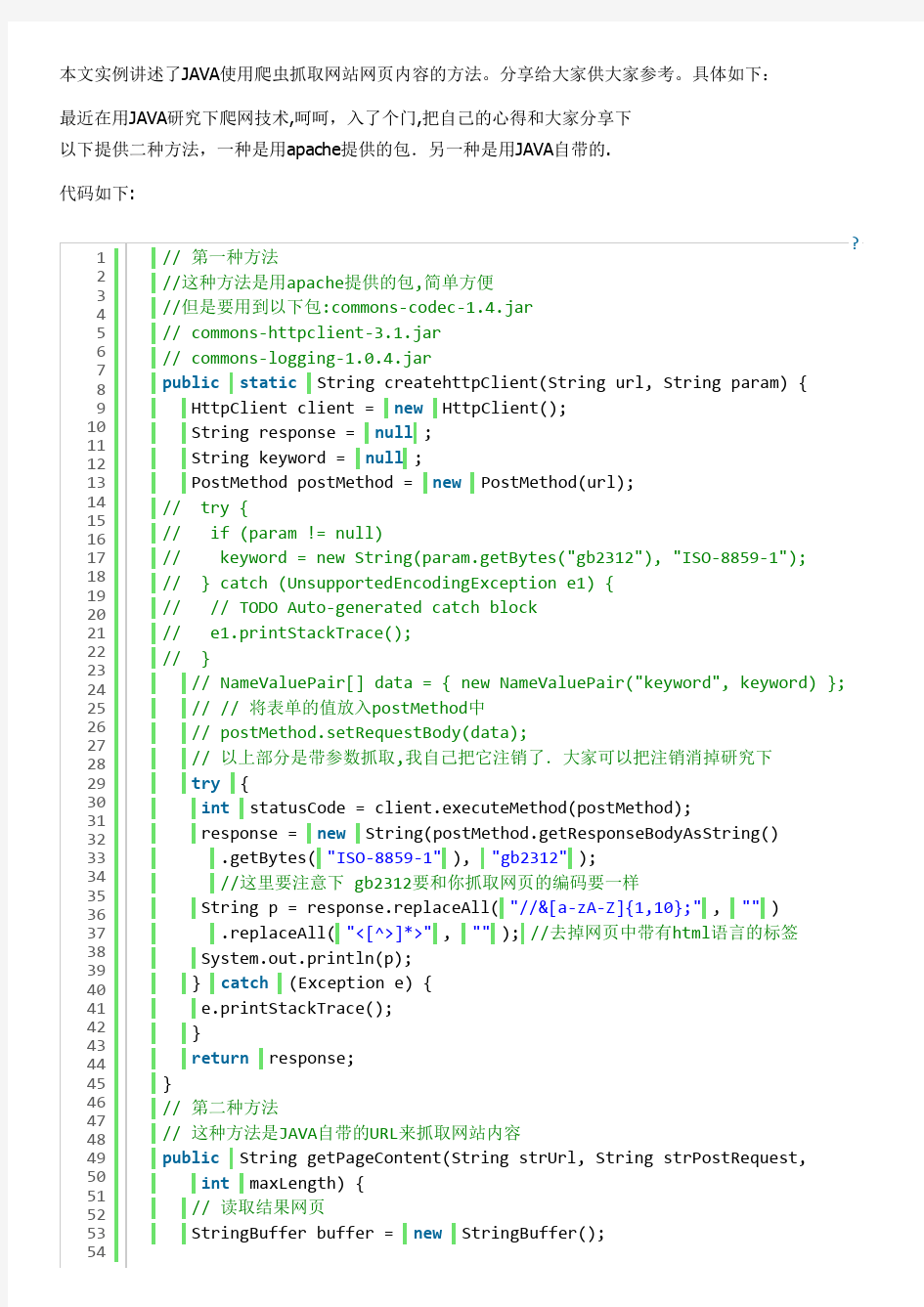 JAVA使用爬虫抓取网站网页内容的方法_java_脚本之家