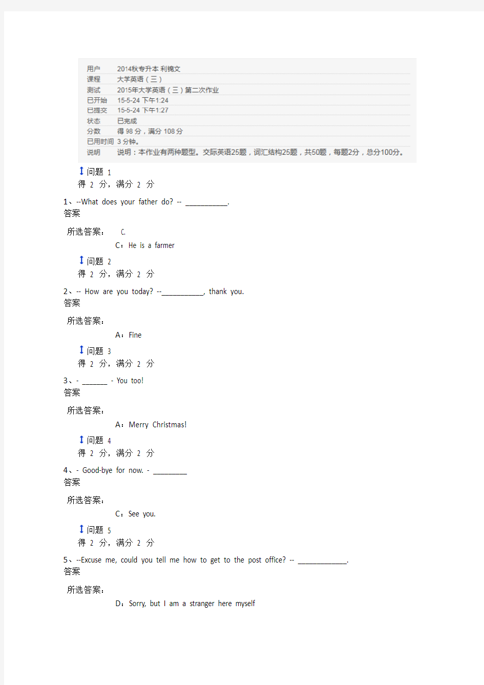 2015年大学英语(三)第二次作业