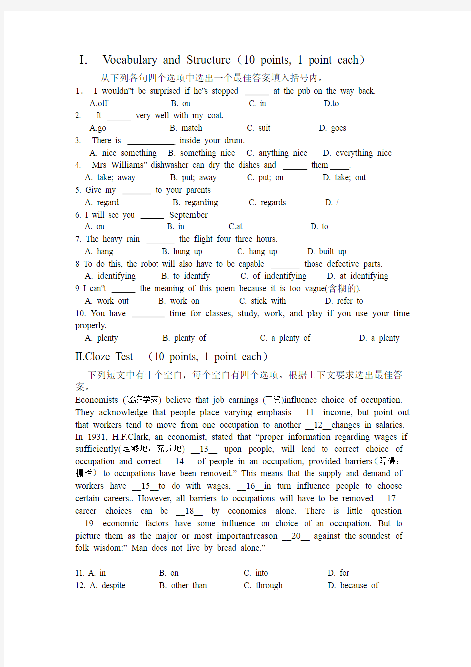 大学英语自考期末英语试卷