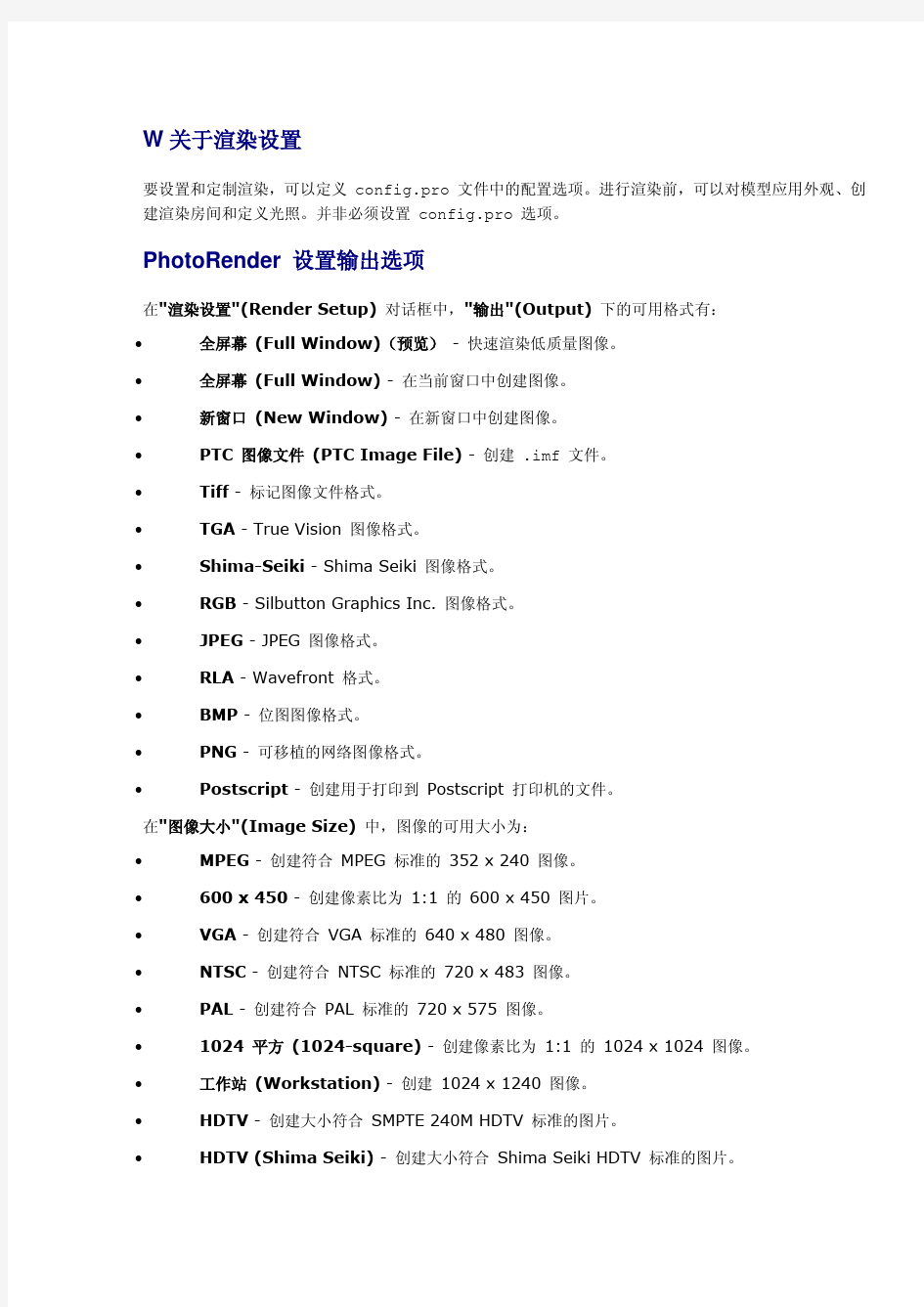 proe渲染教程