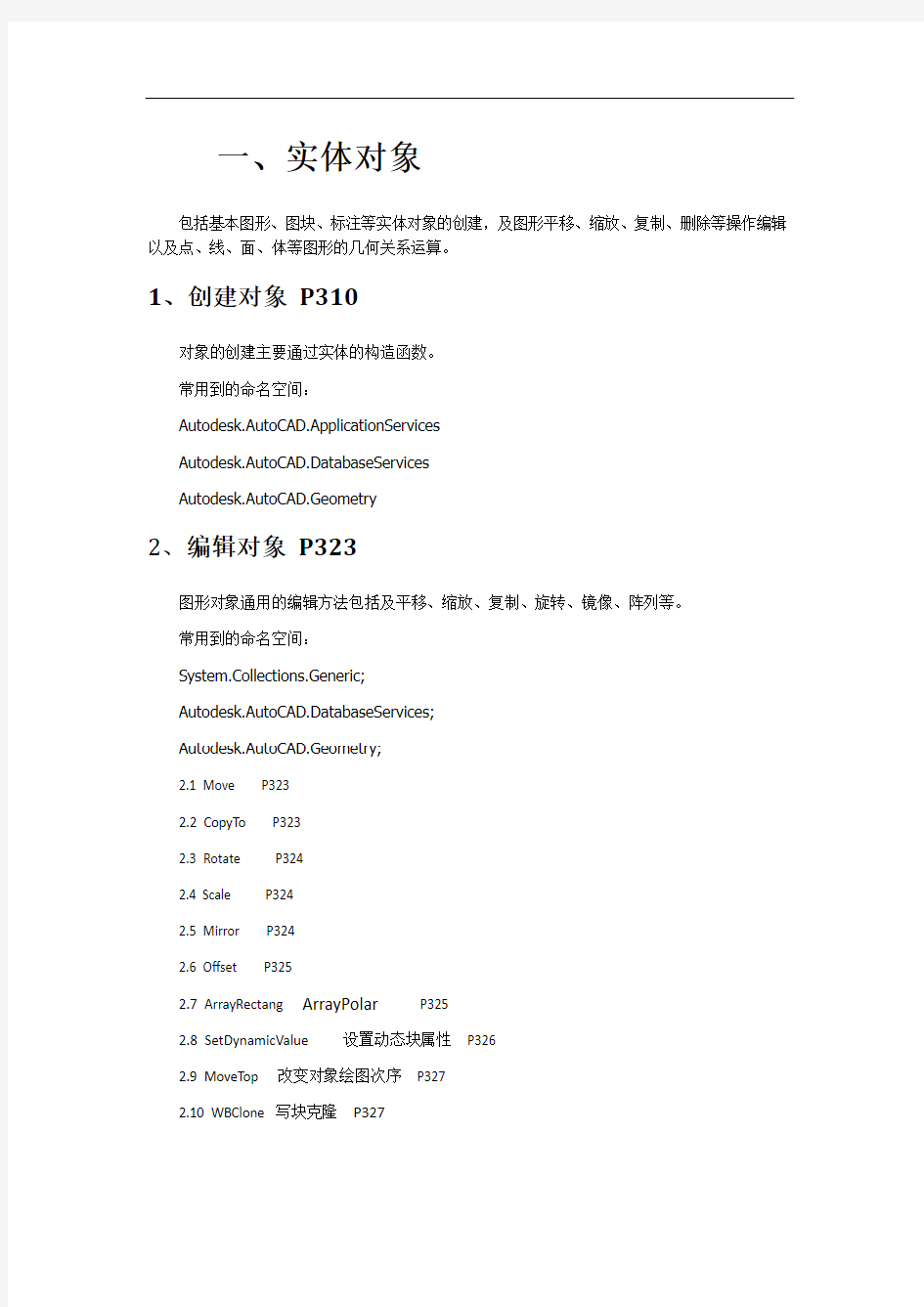 5.3 基本操作