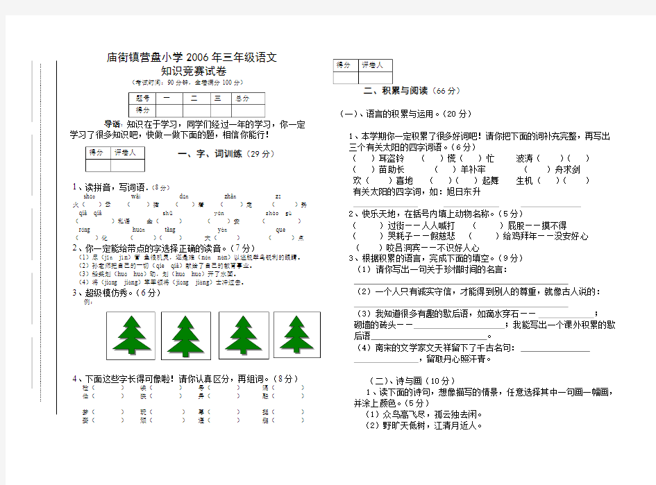 模拟卷4