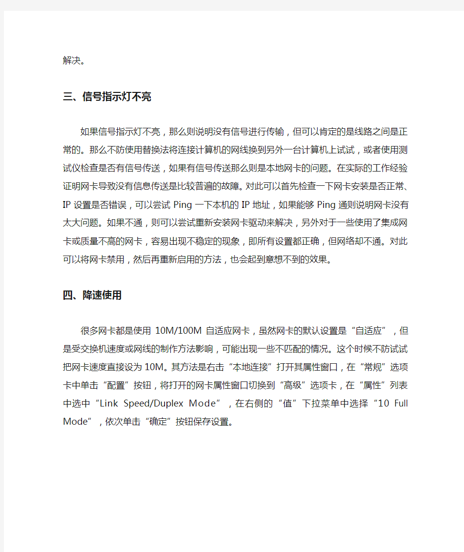 网络连接不上怎么办