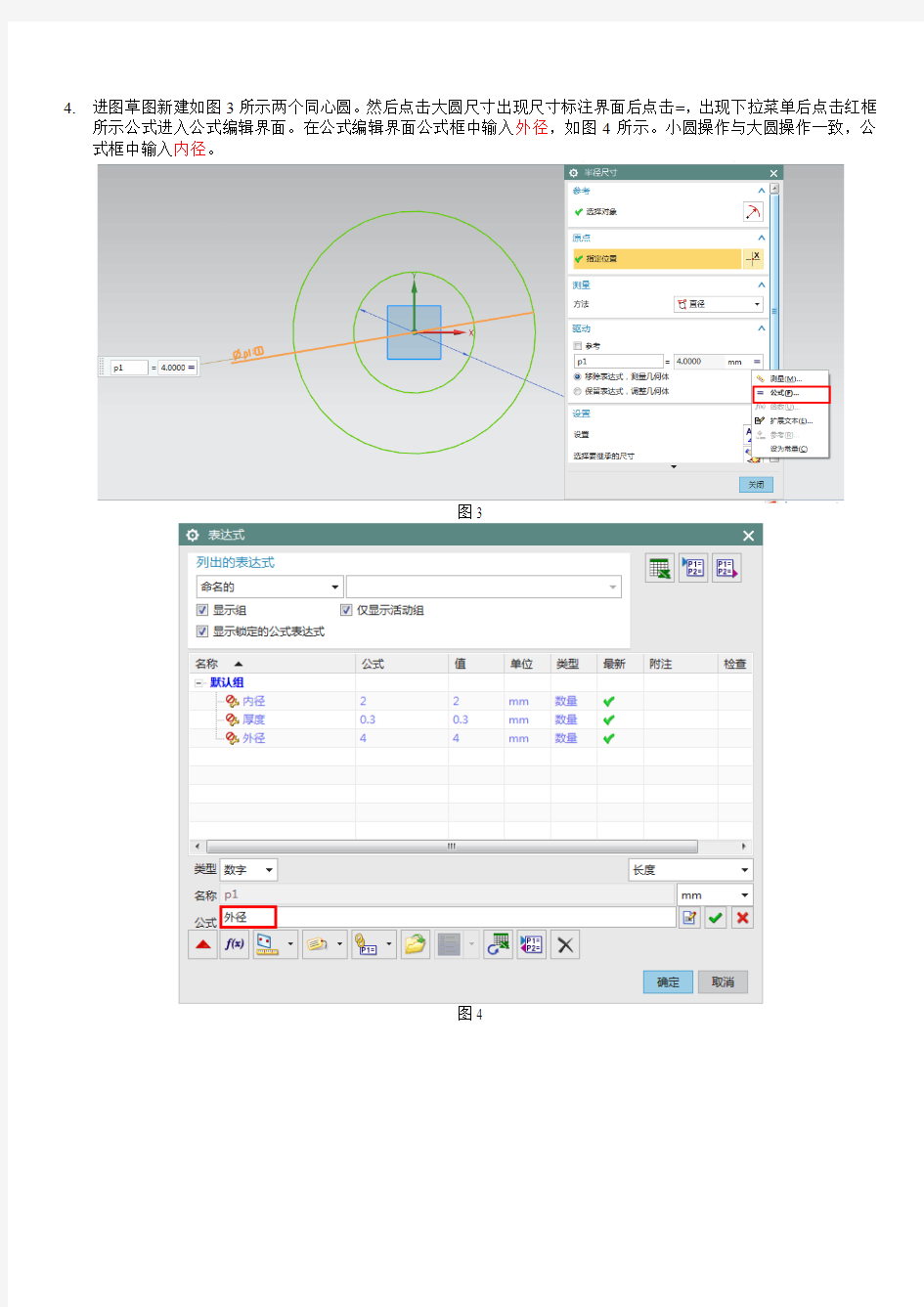 UG10.0重用库制作