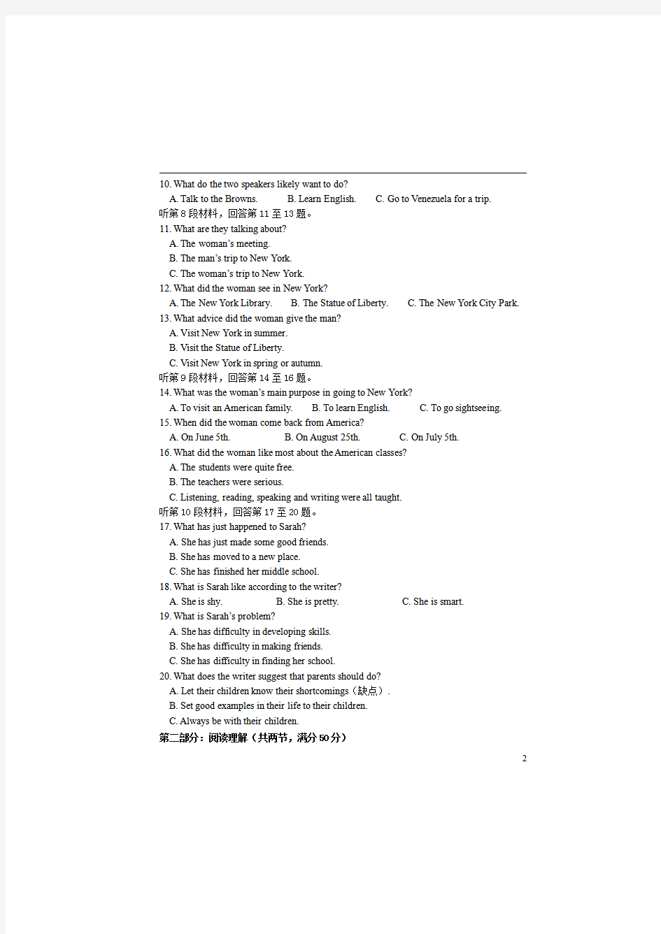 江苏省扬州市第一中学2020-2021学年高一上学期教学质量调研评估(1)英语试题 含答案