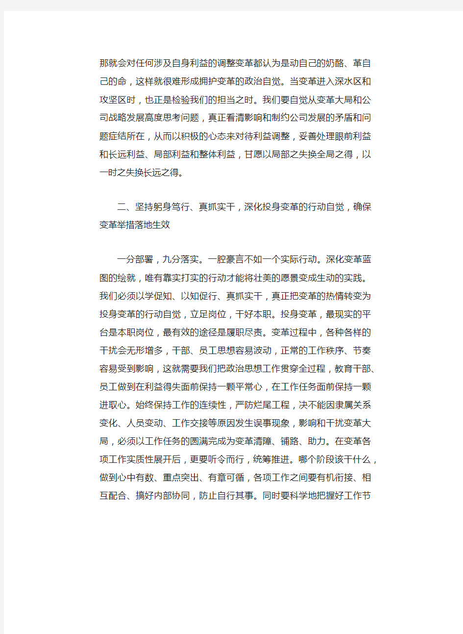 深入学习物流公司“十四五”战略规划心得体会