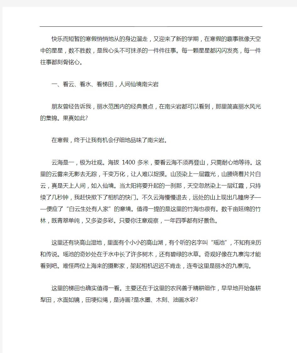 二年级的快乐寒假手抄报