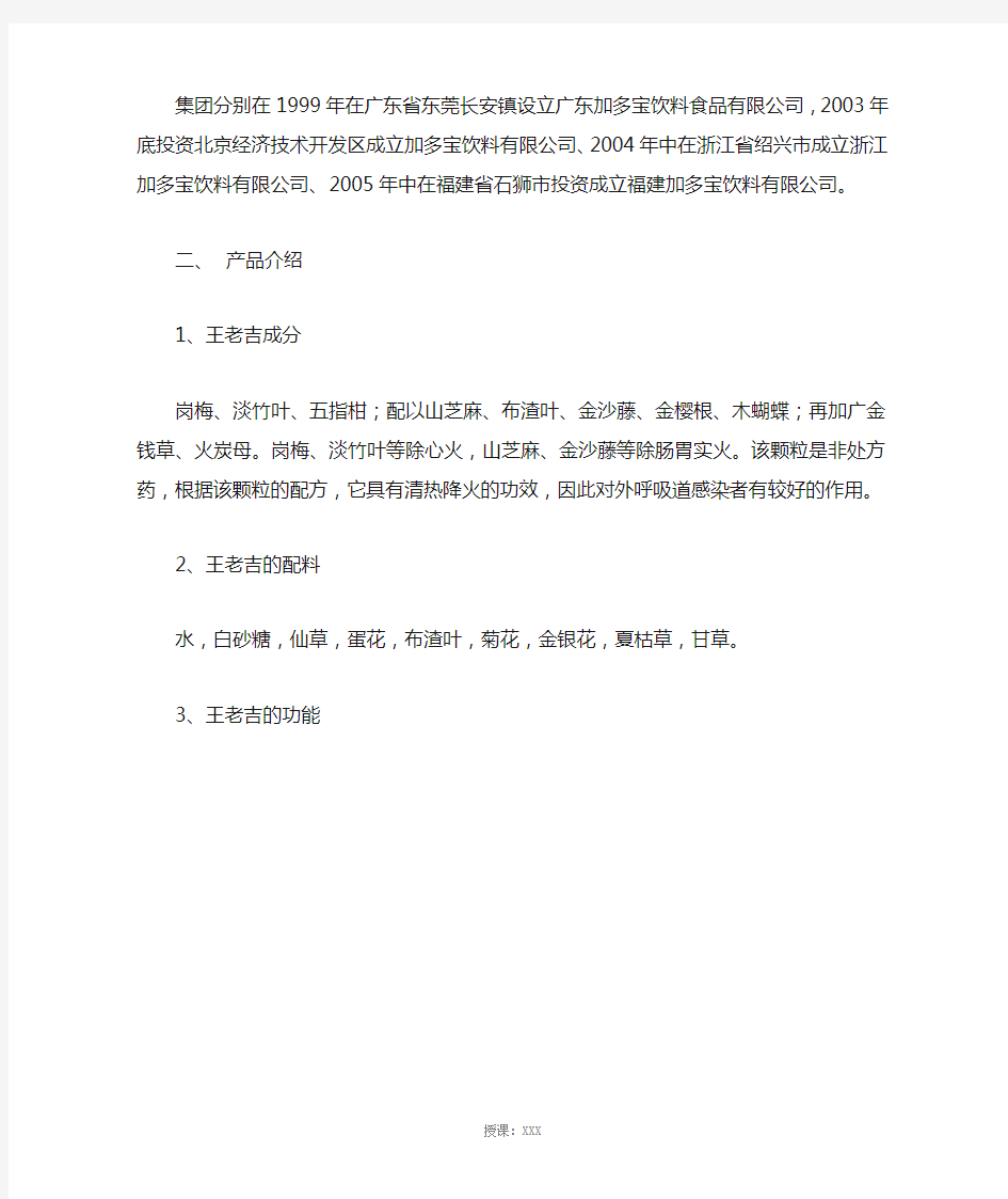 消费者行为分析案例