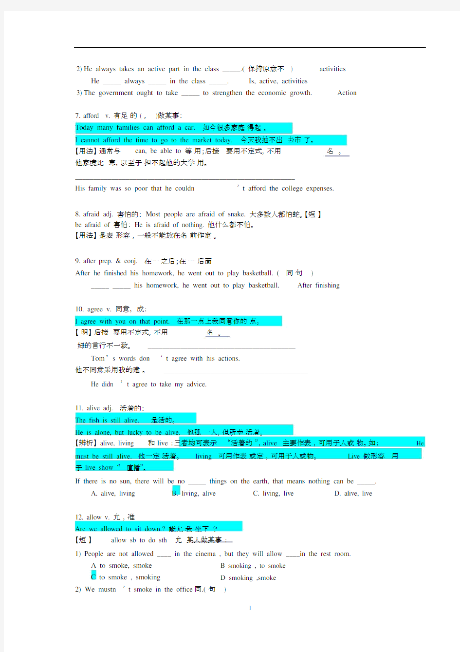 (完整版)上海中考英语核心词汇梳理及语法分类练习1.doc