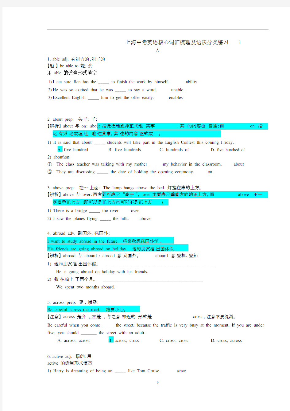 (完整版)上海中考英语核心词汇梳理及语法分类练习1.doc