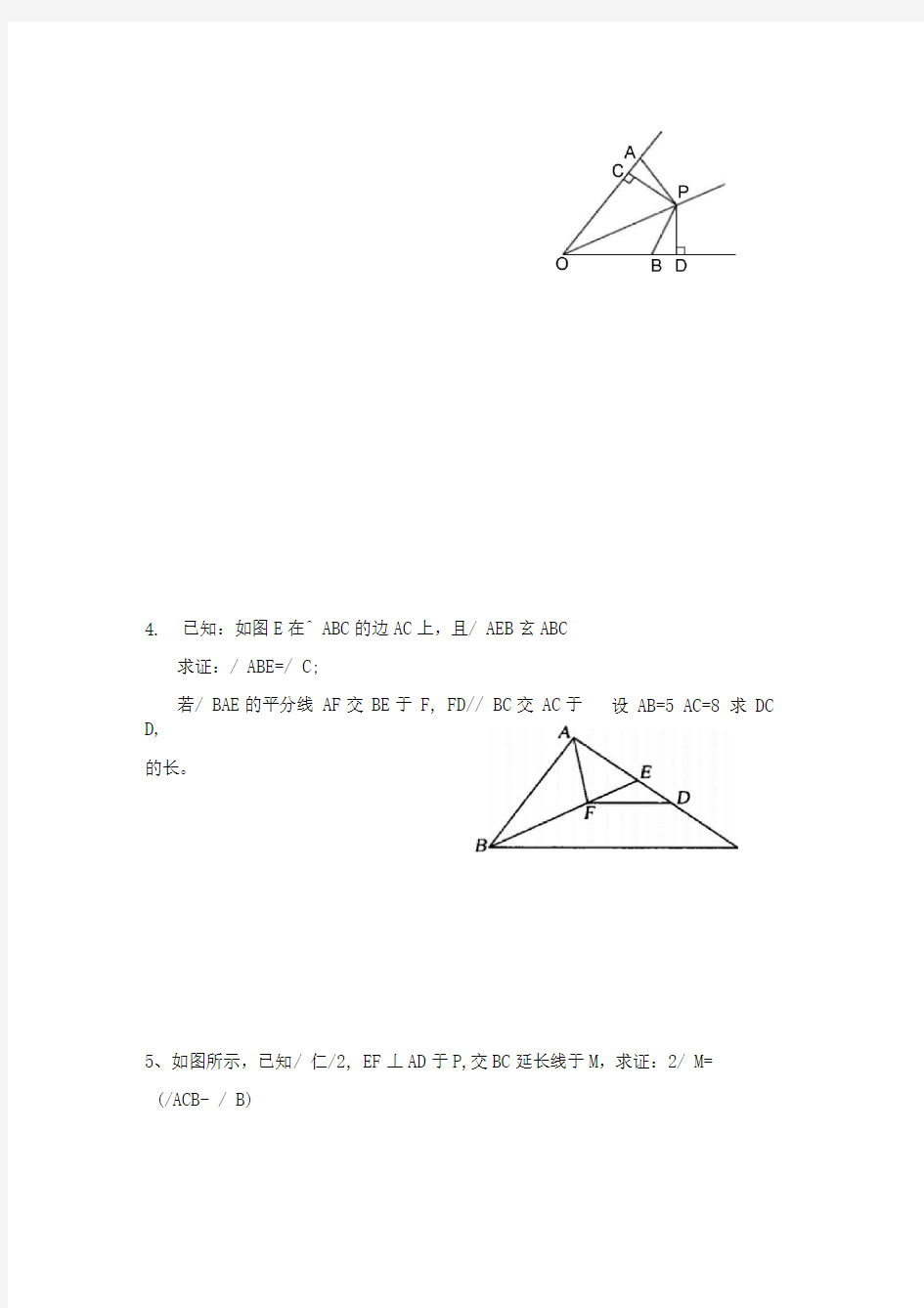 全等三角形难题题型归类及解析精编版