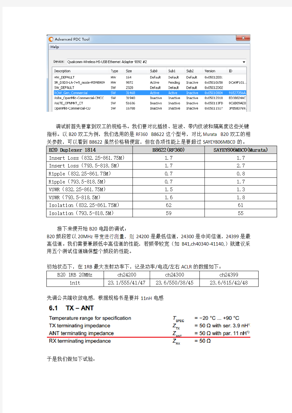 HY016射频设计6_射频匹配电路调试