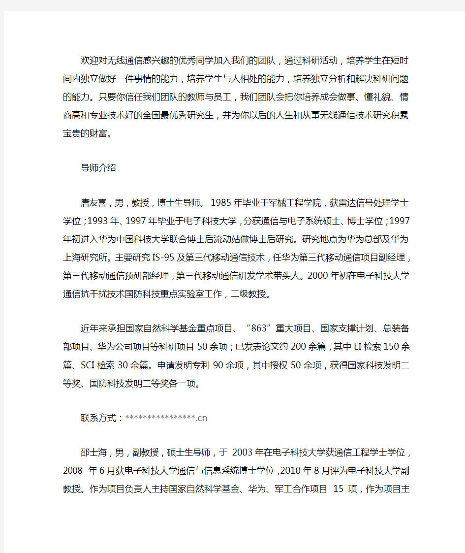 抗干扰——无线通信信号处理探究团队