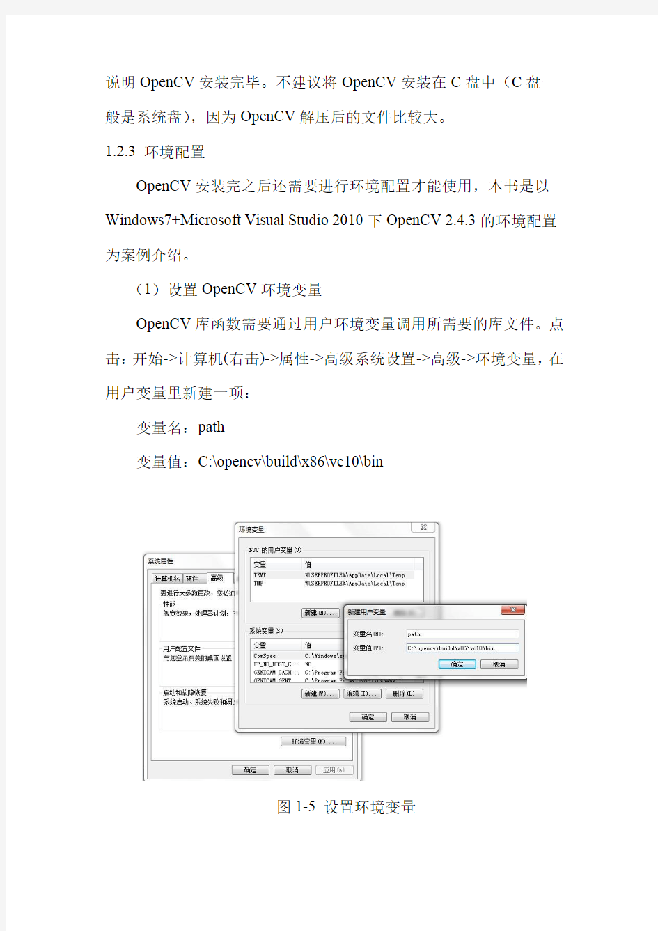 OPENCV下载与安装