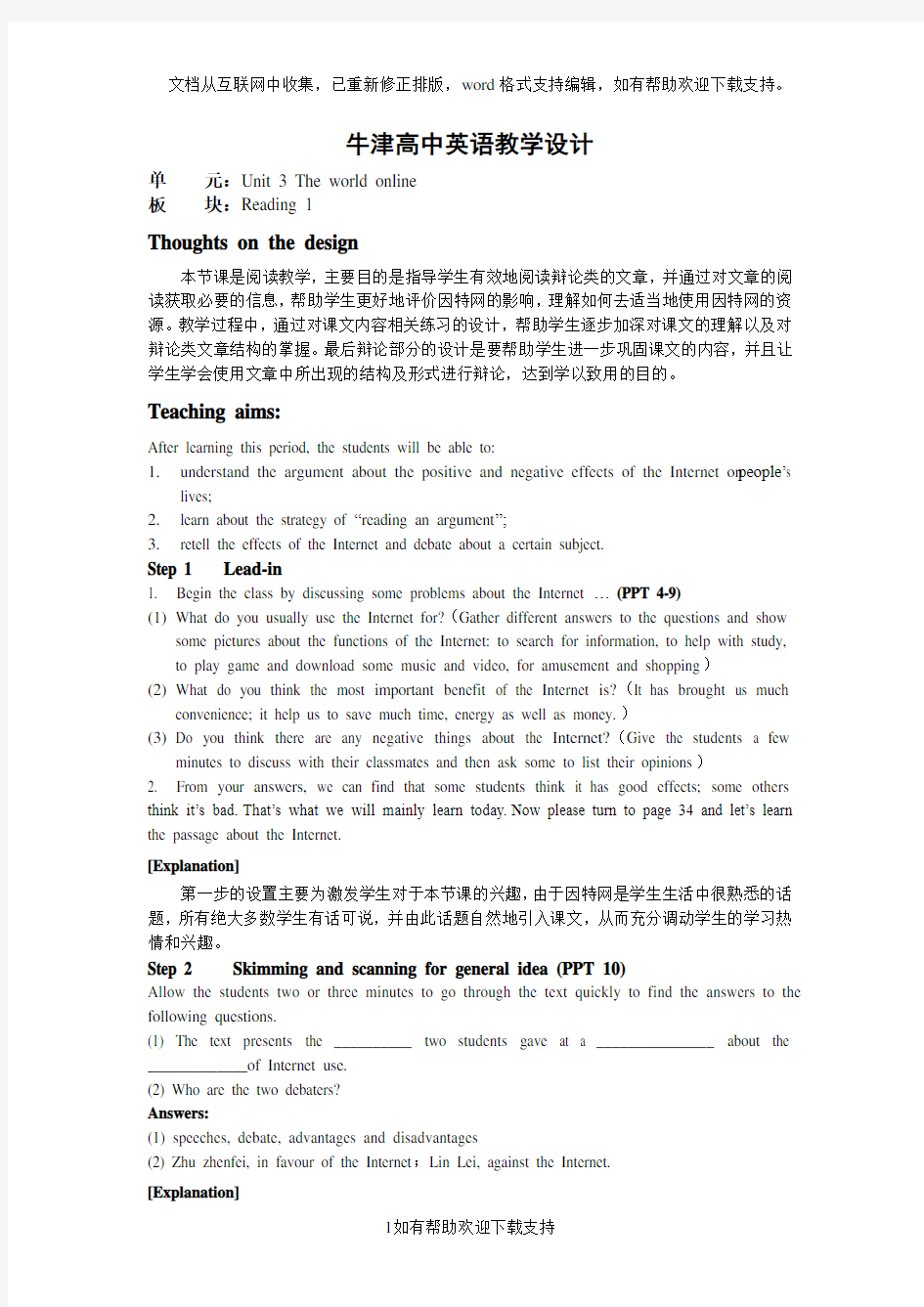 Book7U3教案课时2Reading1