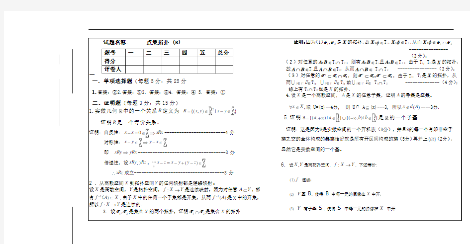 试题2(详细答案)