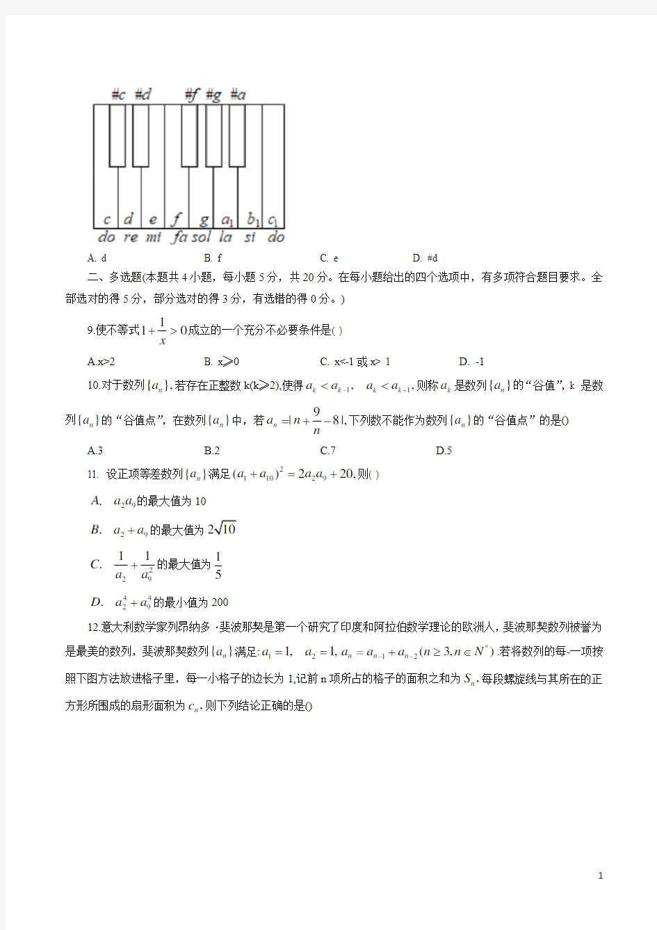 江苏省无锡市梅村高级中学2020-2021学年高二上学期10月月考数学试卷缺答案