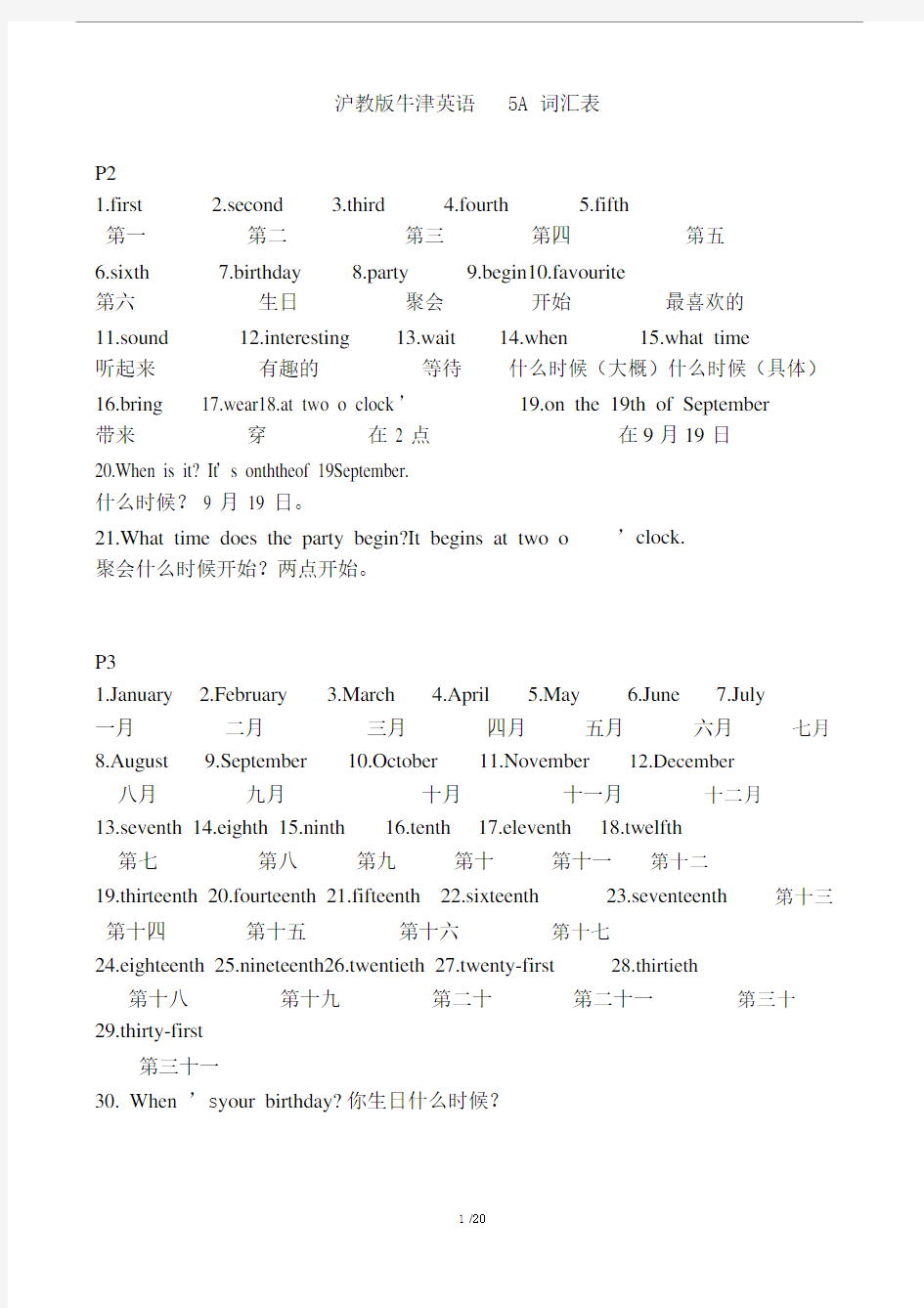 沪教版牛津英语五年级上册5A词汇表