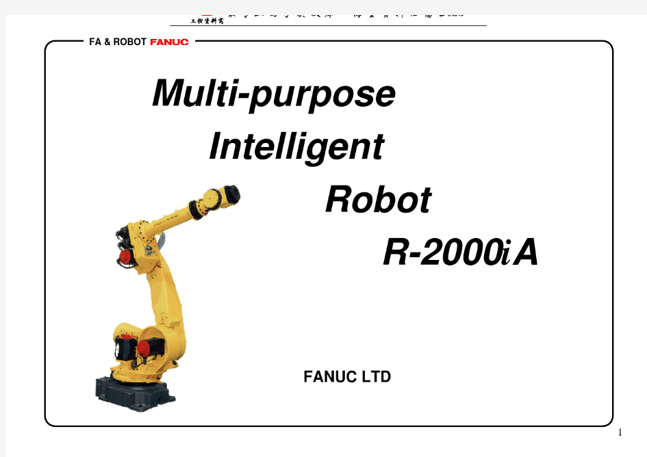 fanuc机器人资料