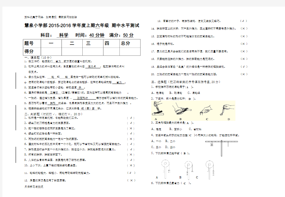 科学试卷(含答案)