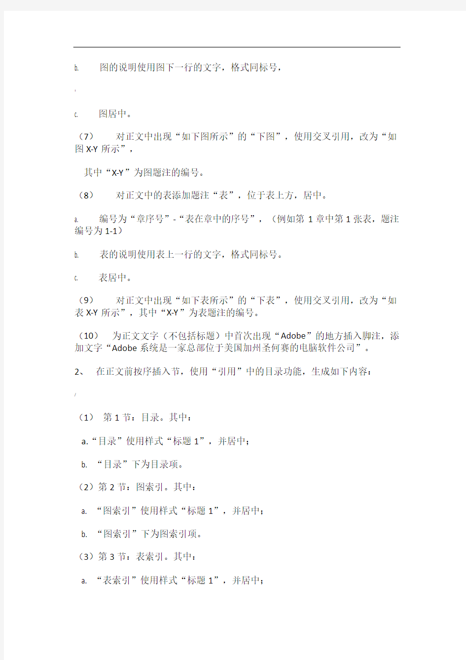 浙江省计算机二级办公软件高级应用技术考试真题题库