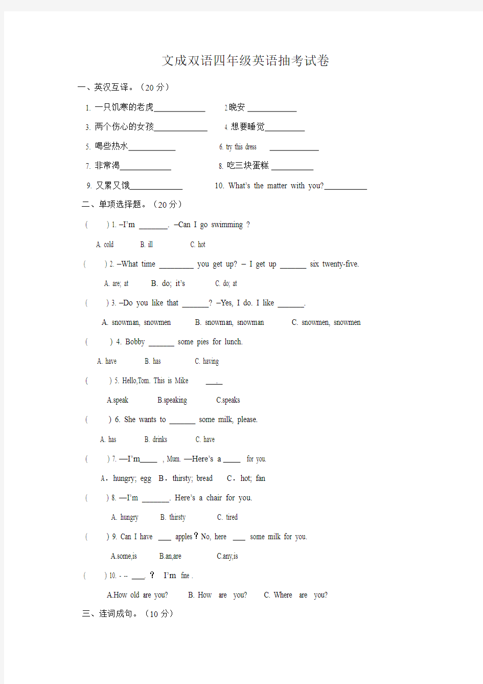 4英语抽6.3