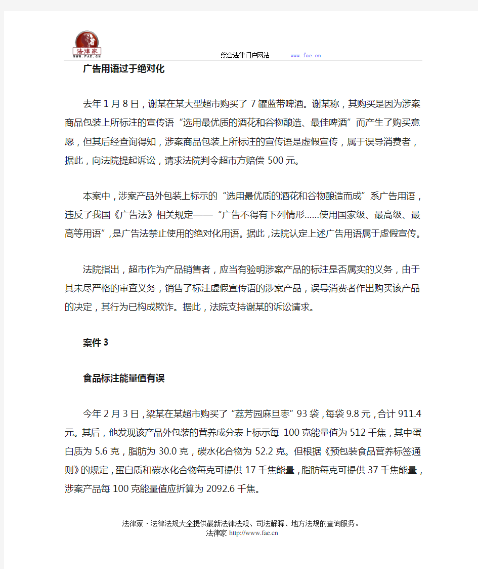 南宁市江南区法院发布三起产品责任纠纷典型案例