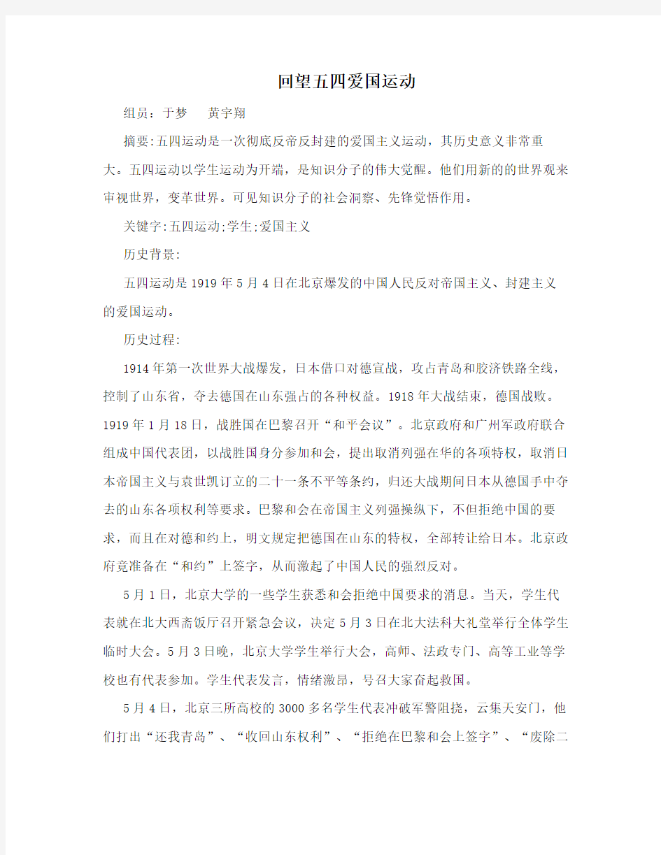 大学中国近代史论文3000字