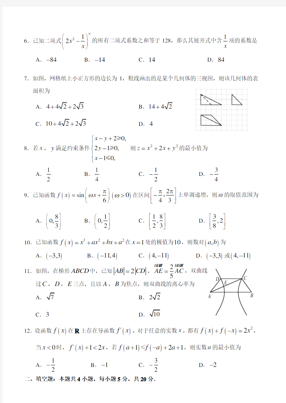 2018年广州市高考一模数学试卷(理科)