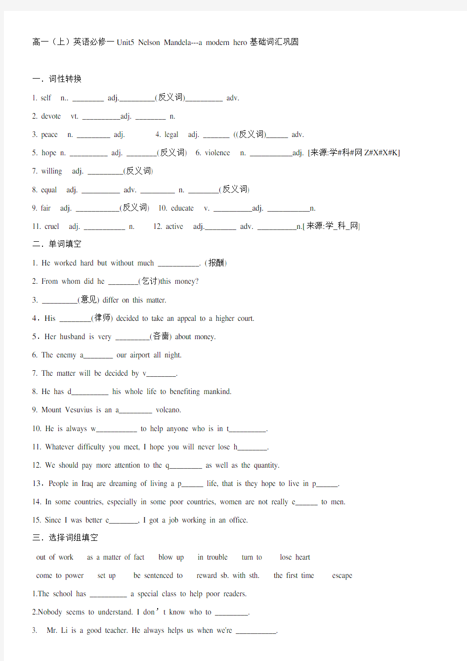 unit5基础训练词汇