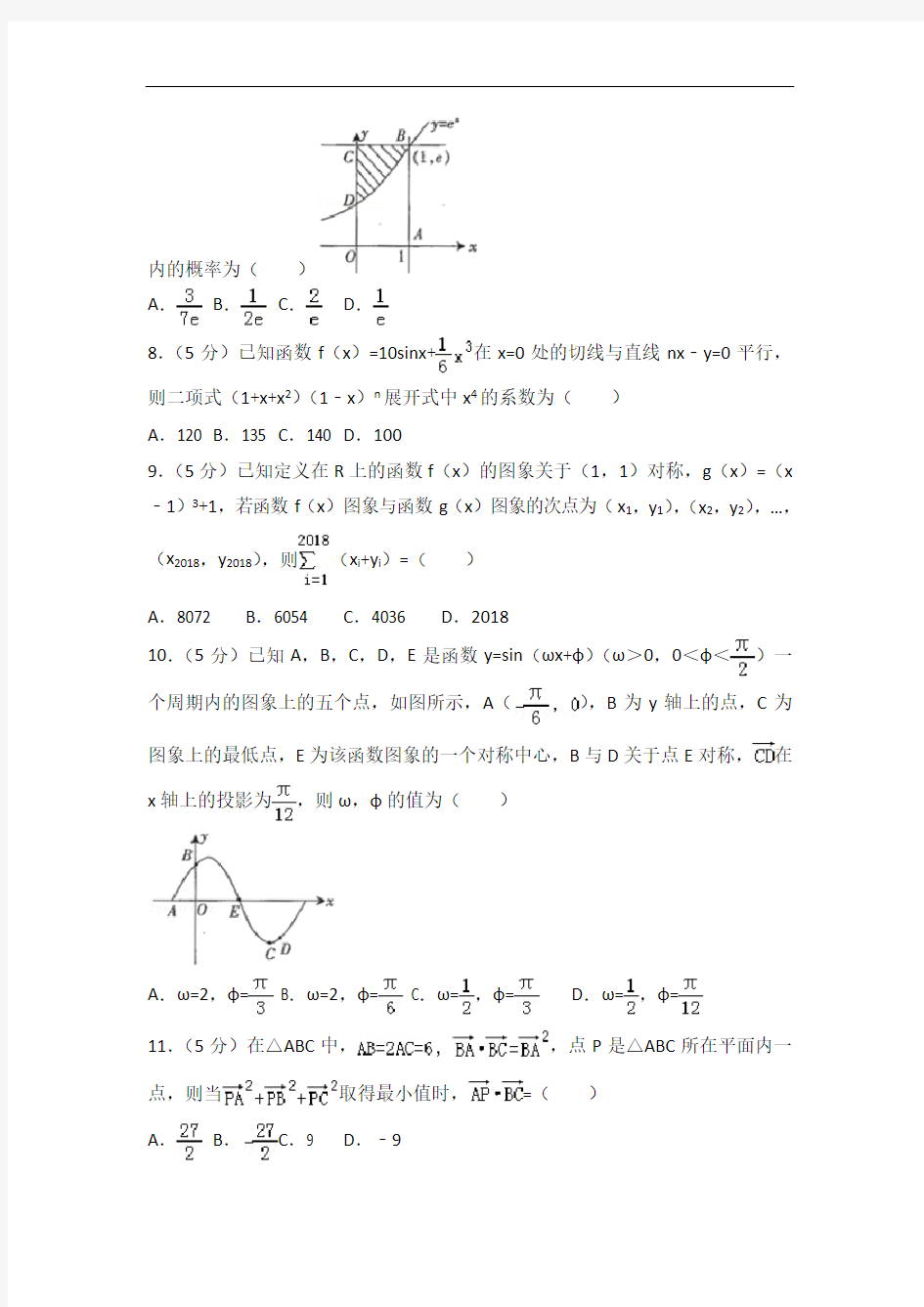 2019-2020学年四川省广元市高考数学一诊试卷(理科)