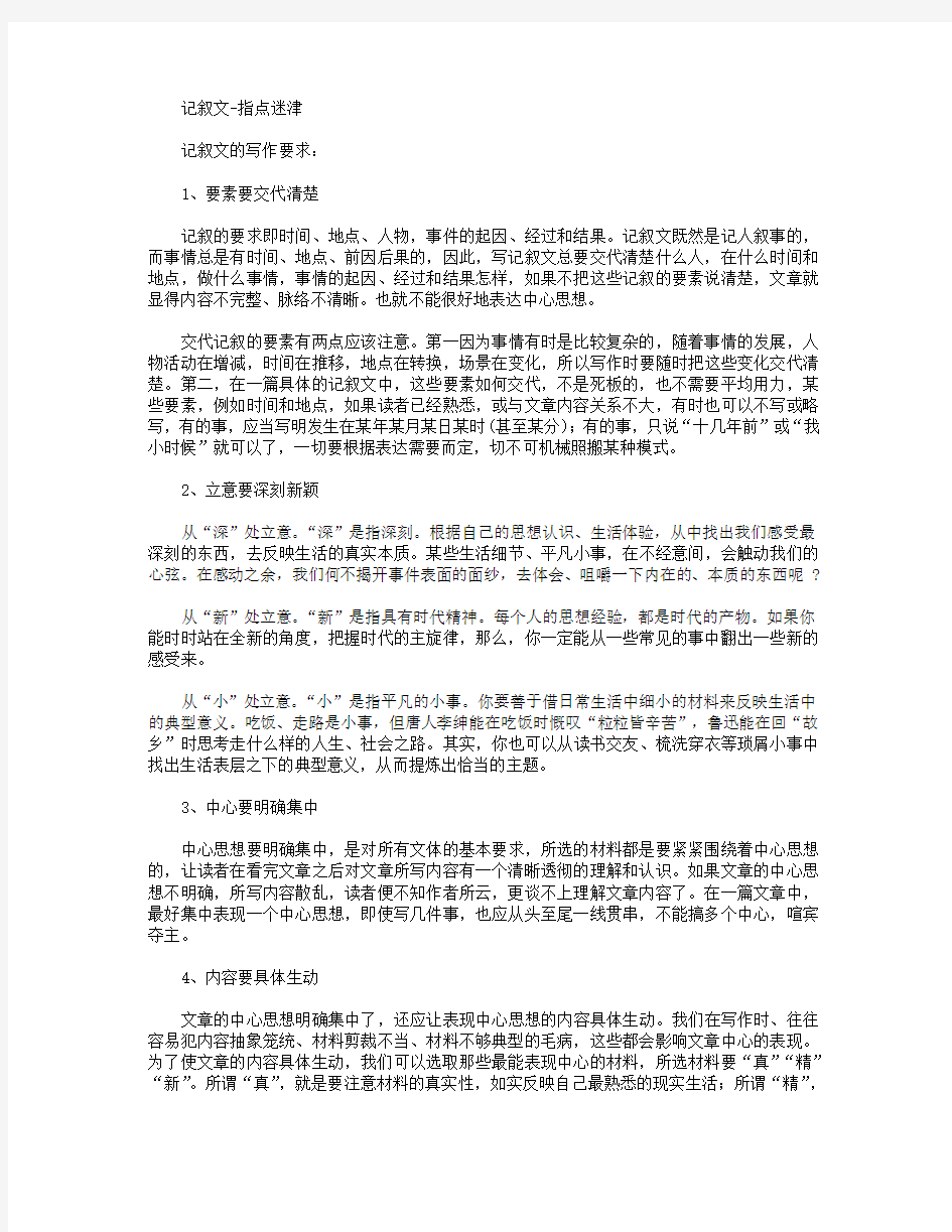 高分作文范文-令我感动的一件事-2000字