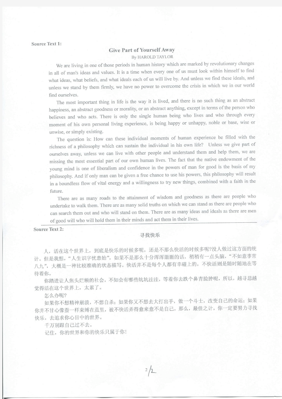 上海海事大学-2012年攻读硕士学位研究生入学考试试题-汉语写作与百科知识