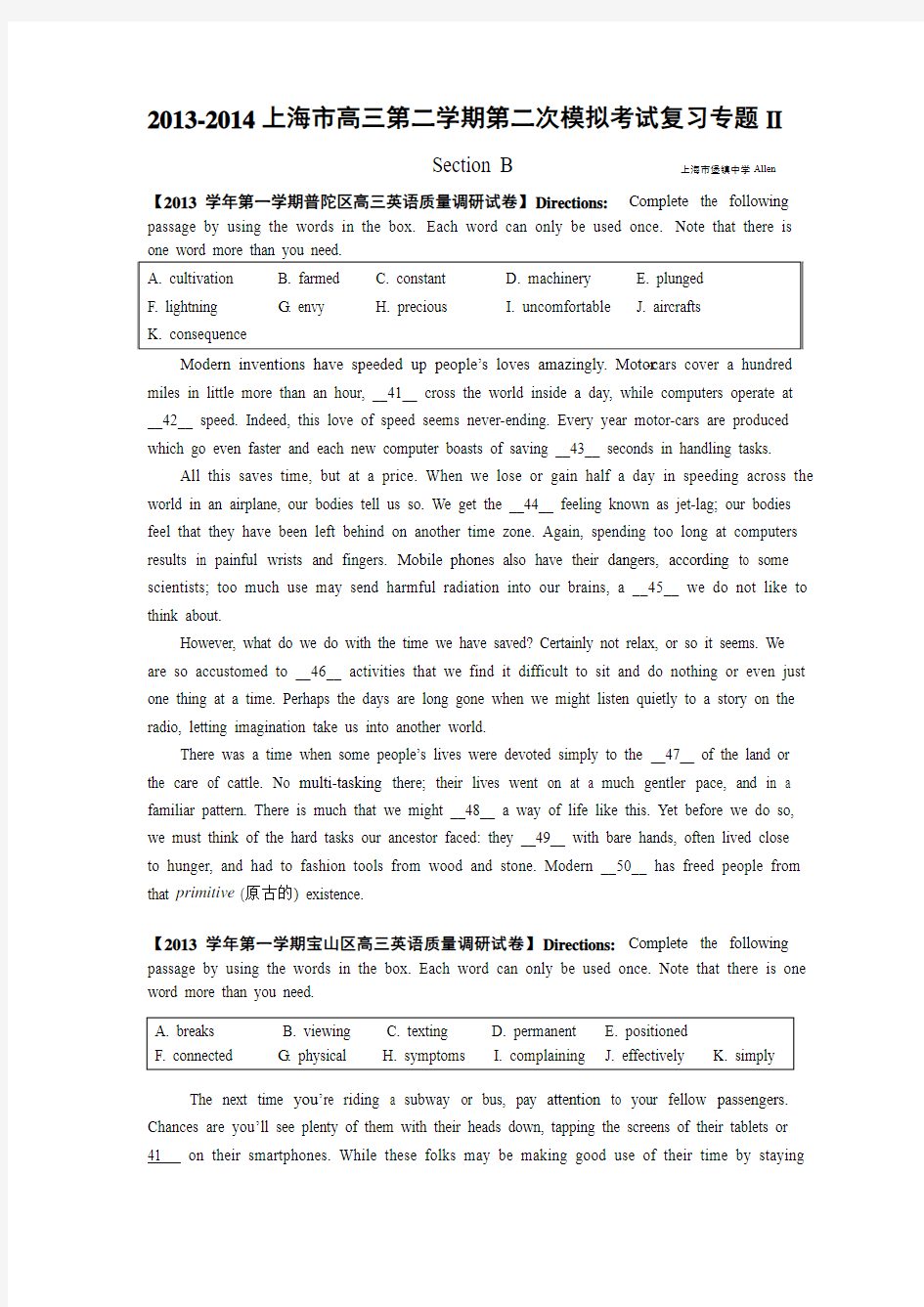 2013-2014上海市英语高三第一学期期末考试一模分类汇编(二模复习)：十一选十