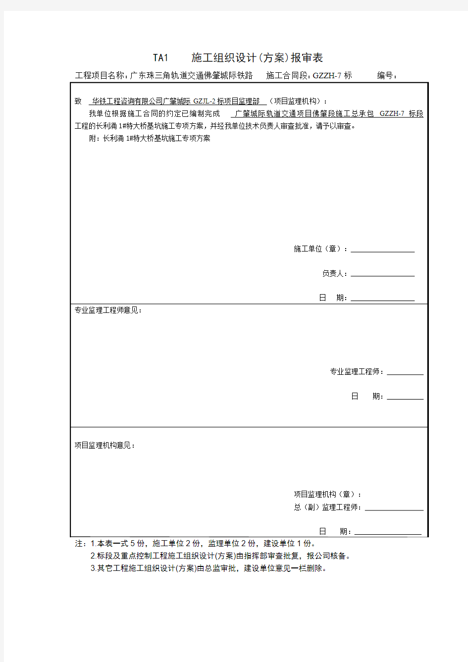 承台基坑施工专项方案