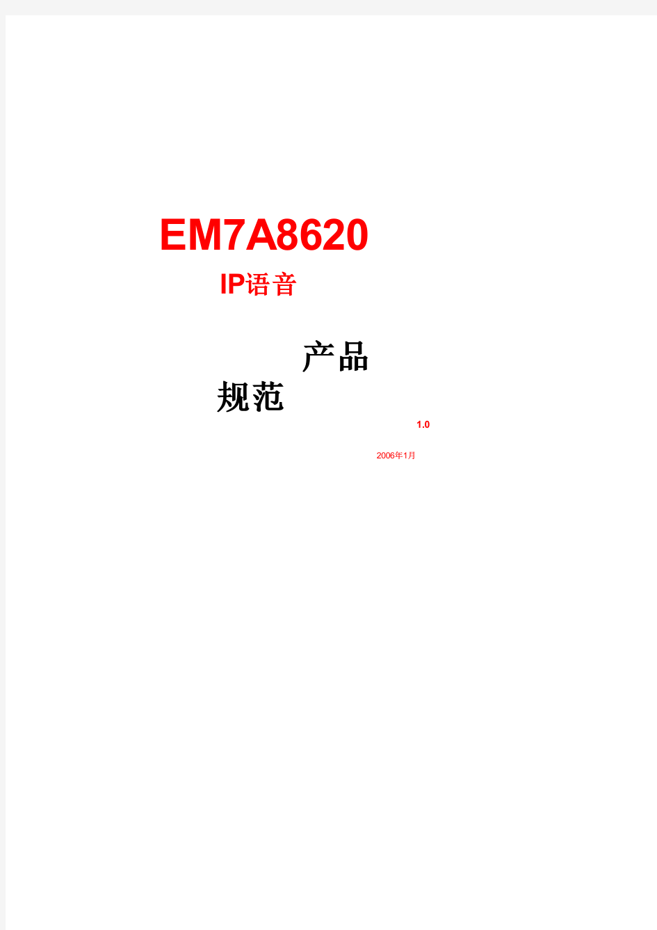 EM7A8620中文资料(ELAN Microelectronics)中文数据手册「EasyDatasheet - 矽搜」