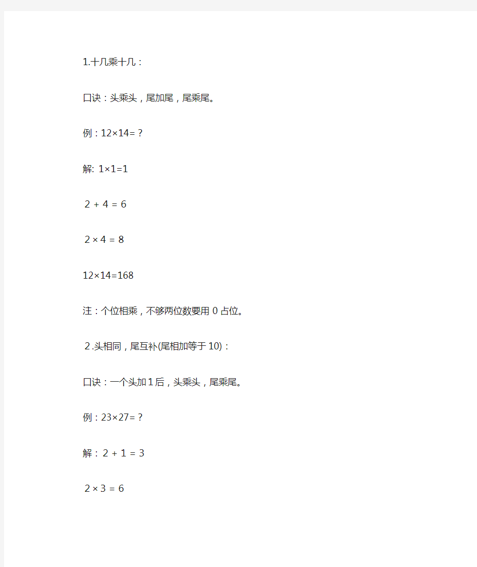 有趣的数学知识