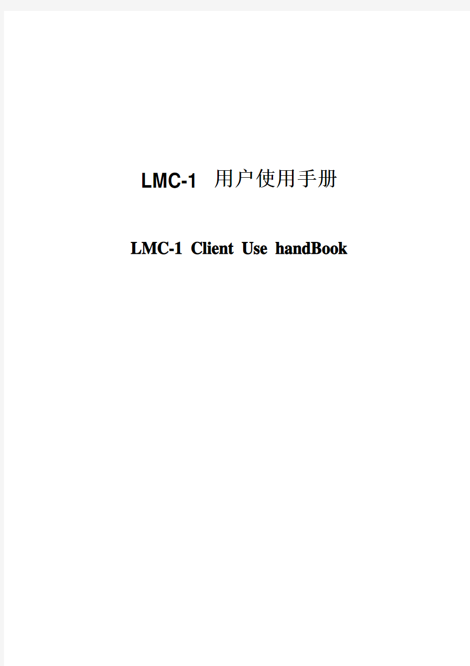 LMC-1控制卡说明