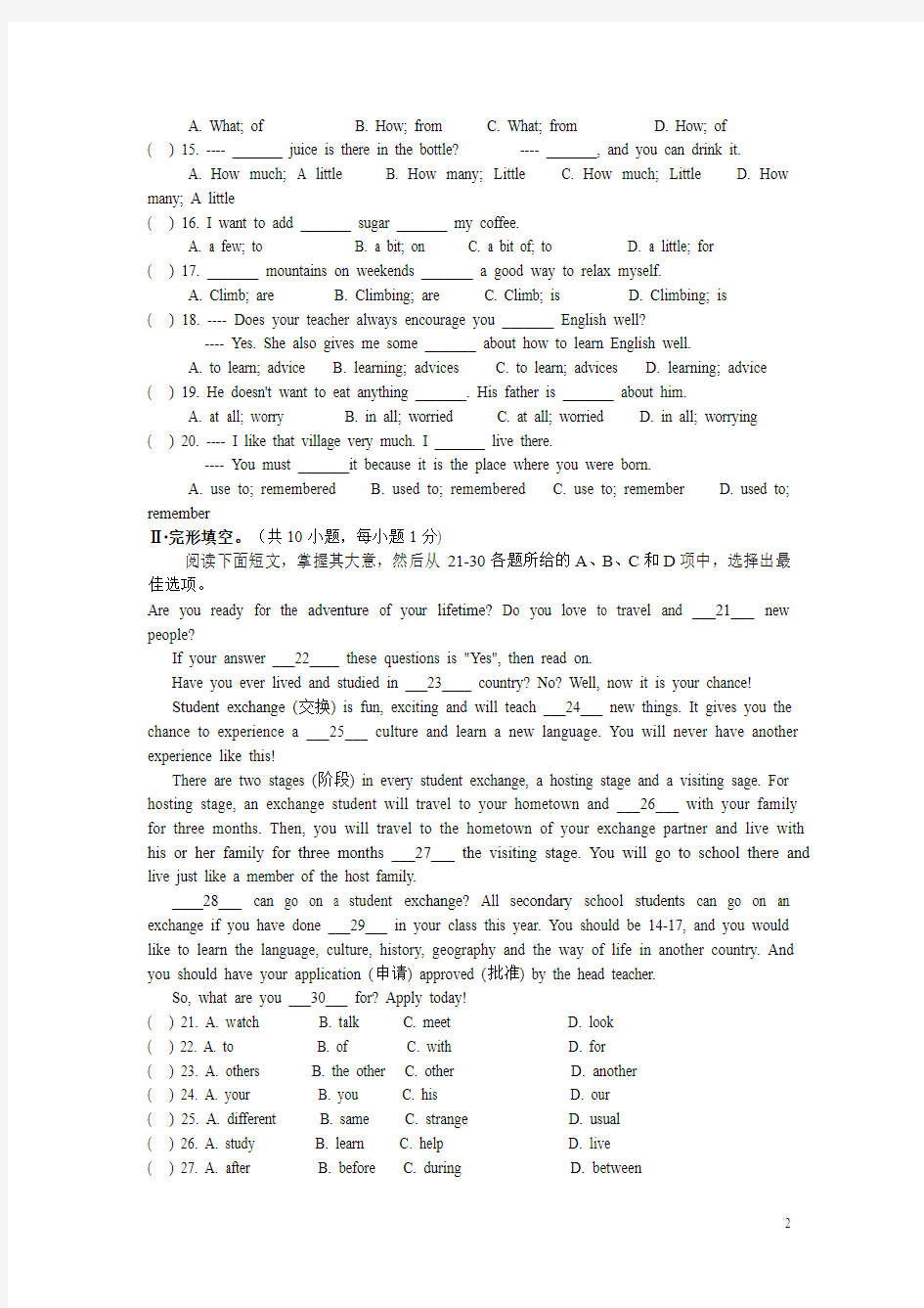 牛津沪教版2015-2016学年度七年级英语下学期期末测试题及答案