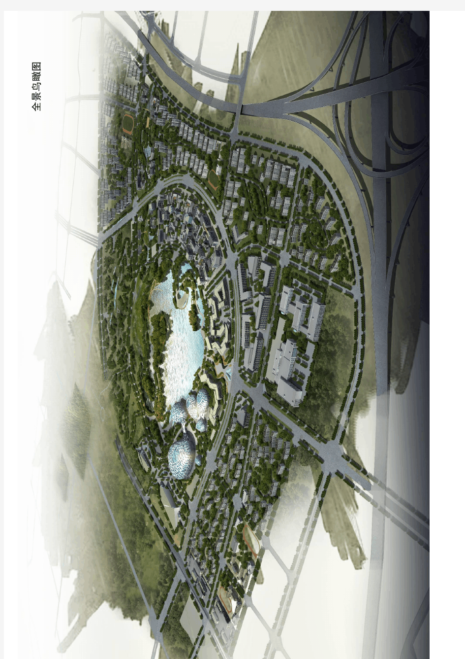 雁梦湖 概念性规划设计