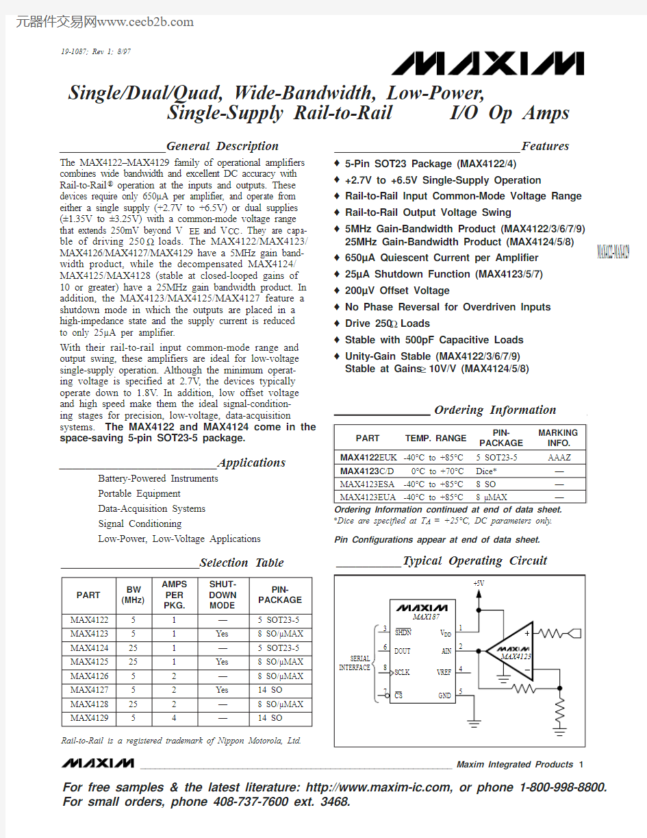 MAX4124中文资料