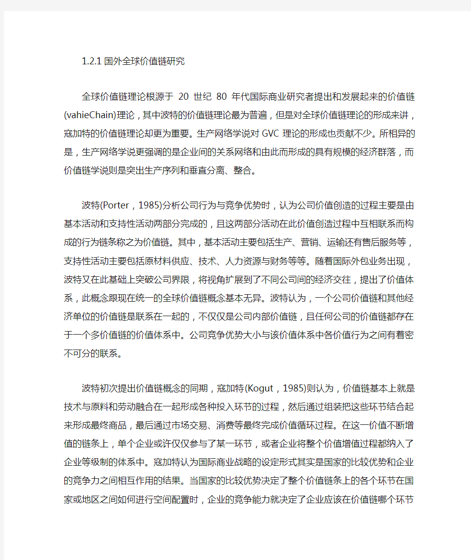 上海电子文献综述