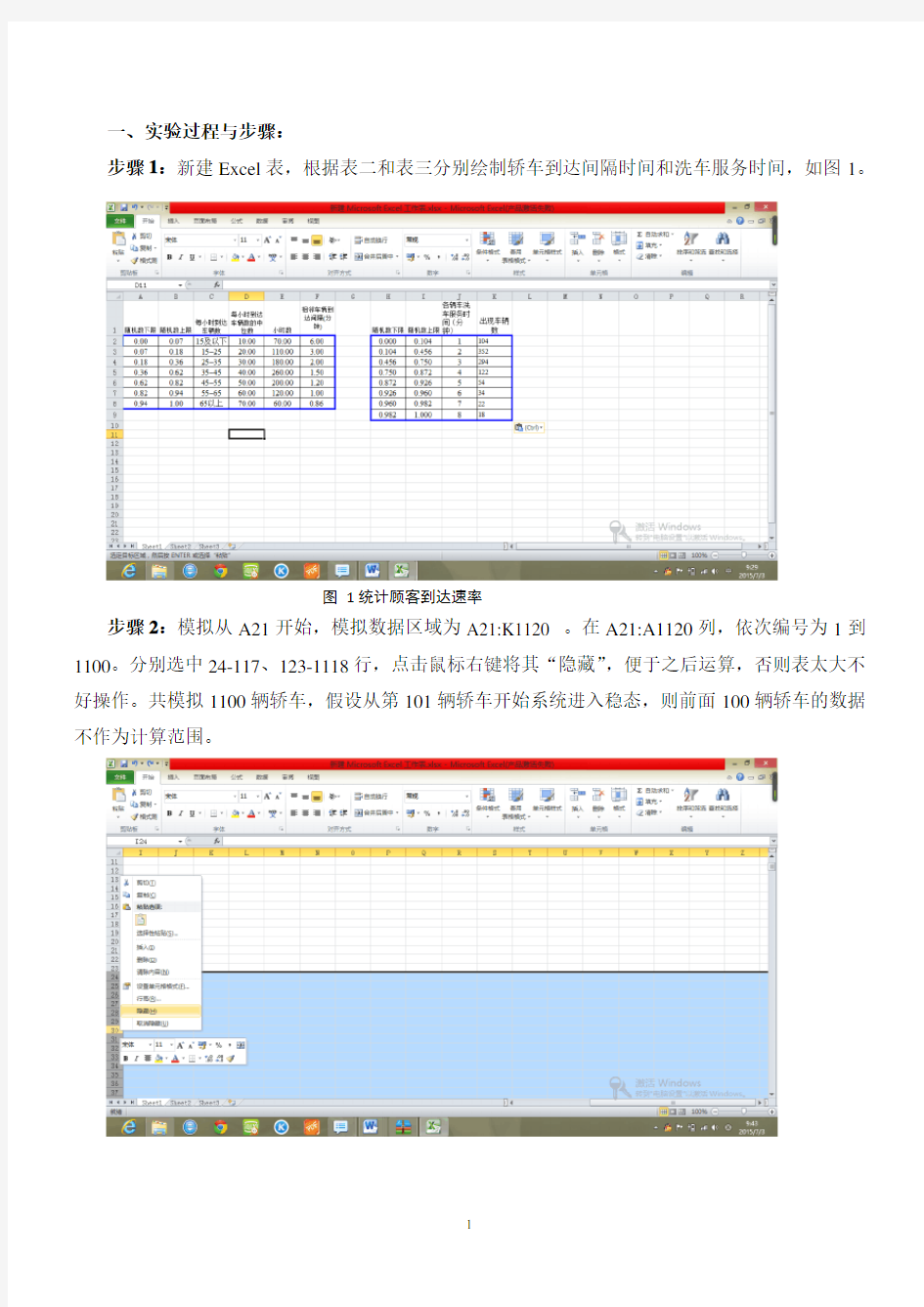 运筹学实验报告