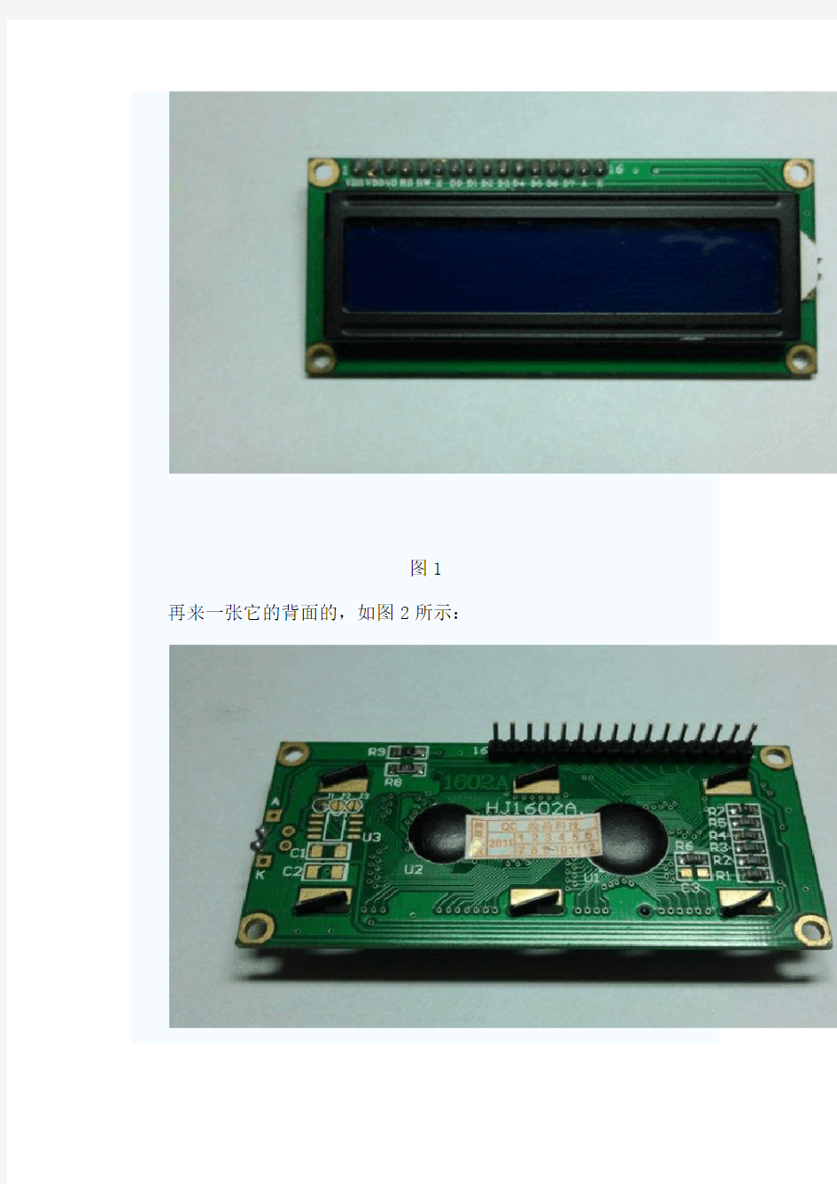 LCD1602驱动详解